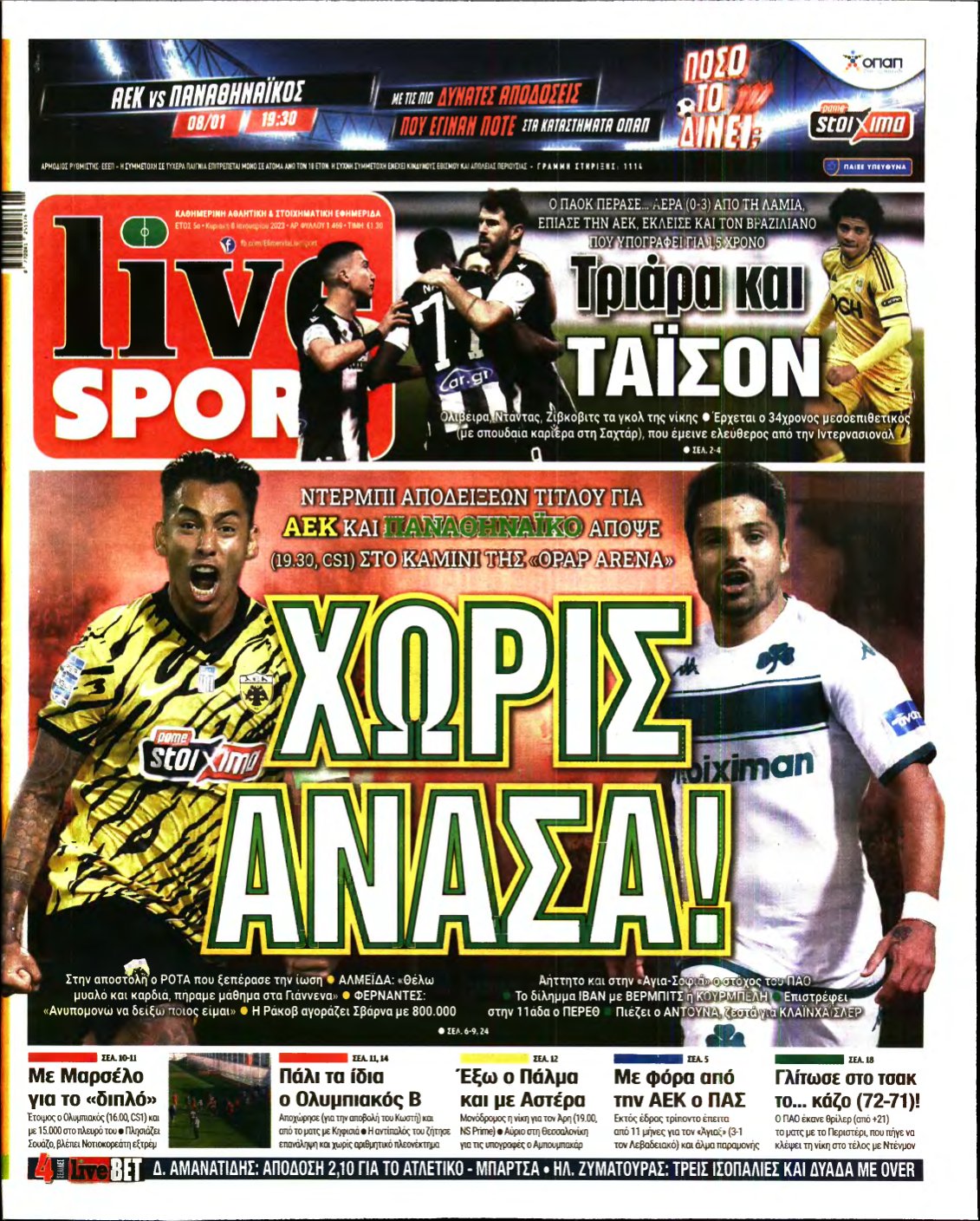 LIVE SPORT ΚΥΡΙΑΚΗΣ – 08/01/2023