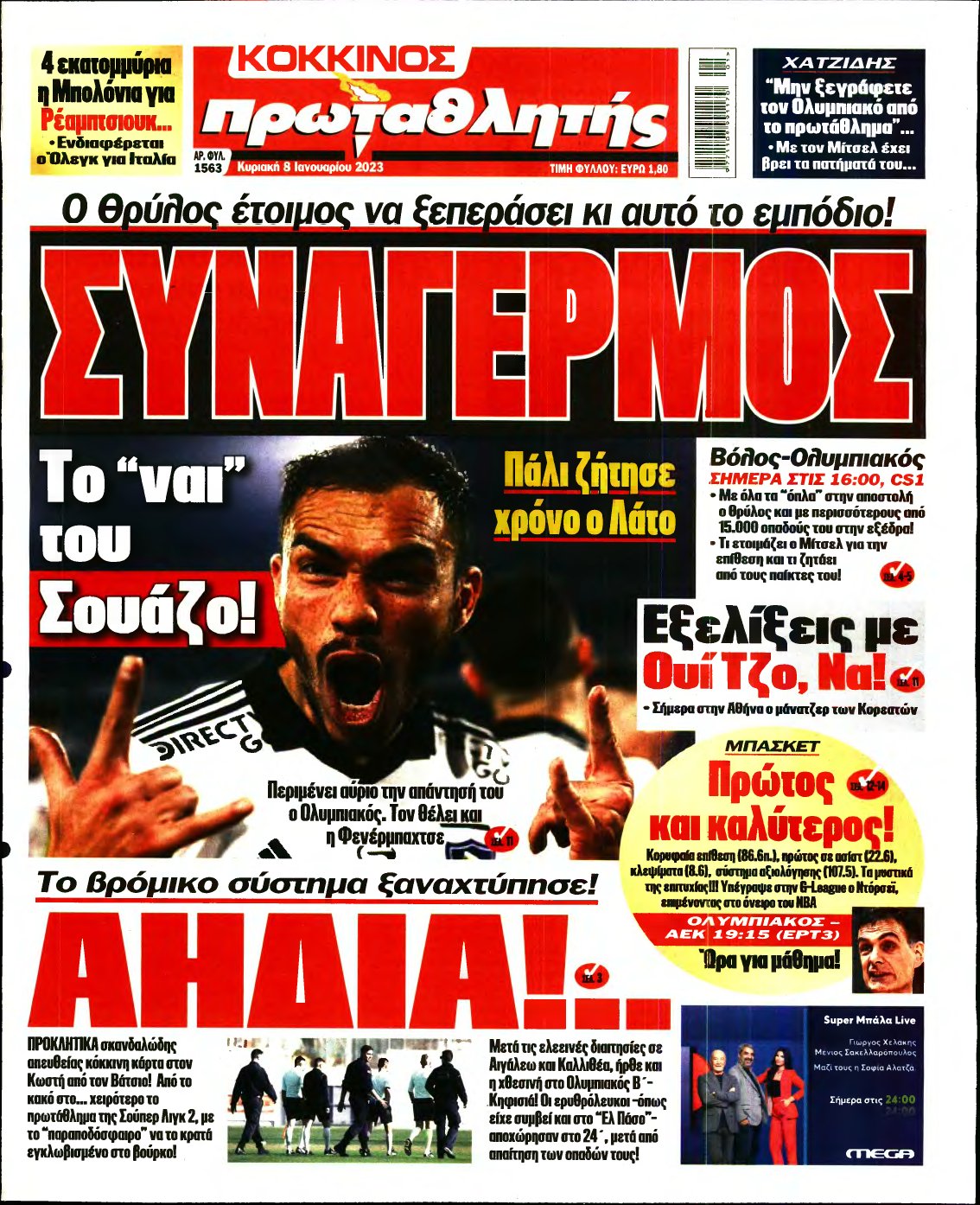 ΠΡΩΤΑΘΛΗΤΗΣ ΤΗΣ ΚΥΡΙΑΚΗΣ – 08/01/2023