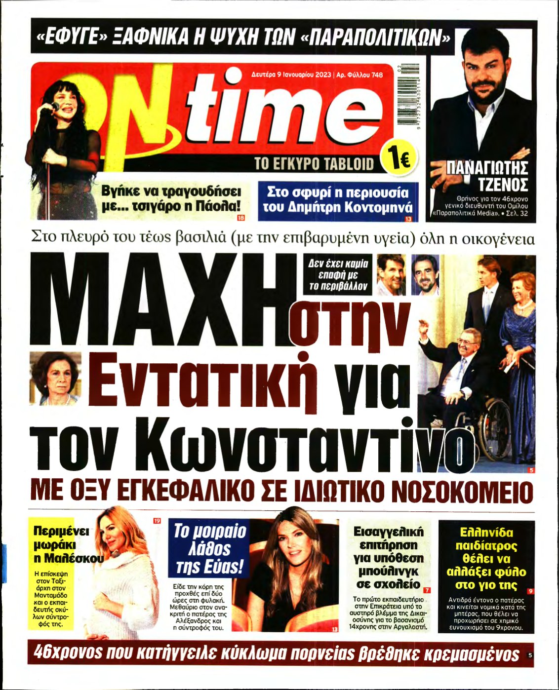 ON TIME – 09/01/2023