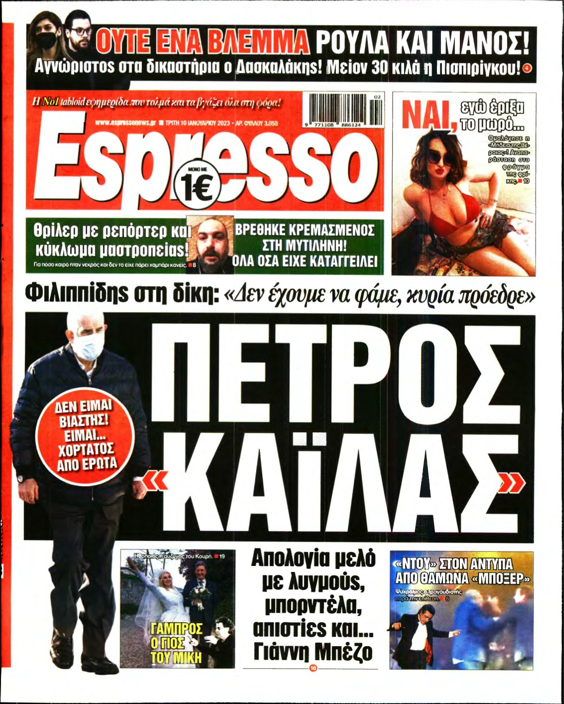 ESPRESSO – 10/01/2023