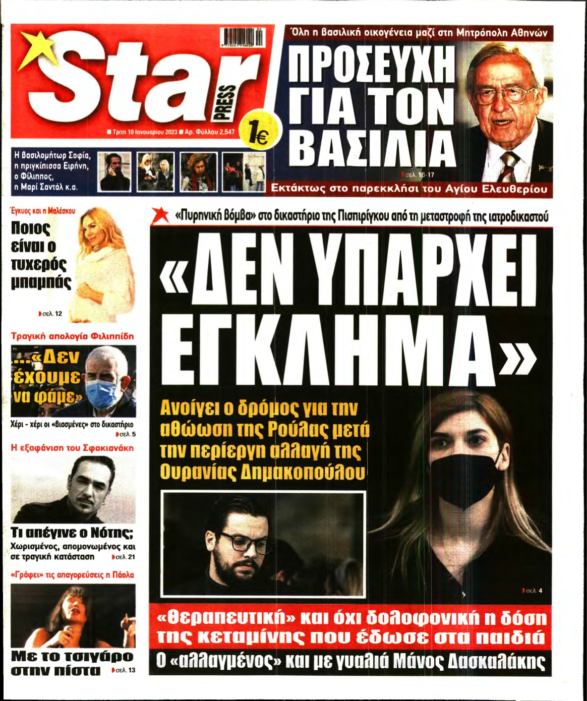 STAR PRESS – 10/01/2023