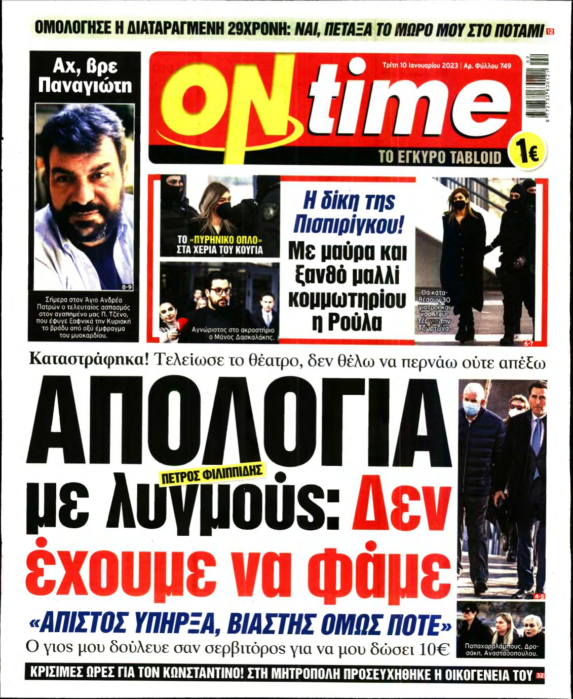 ON TIME – 10/01/2023
