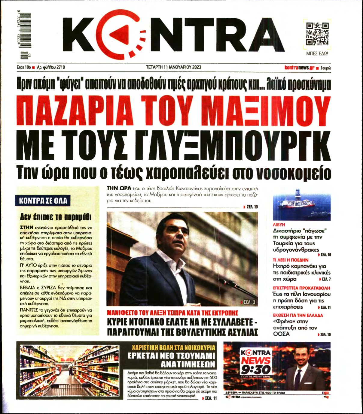 KONTRA NEWS – 11/01/2023