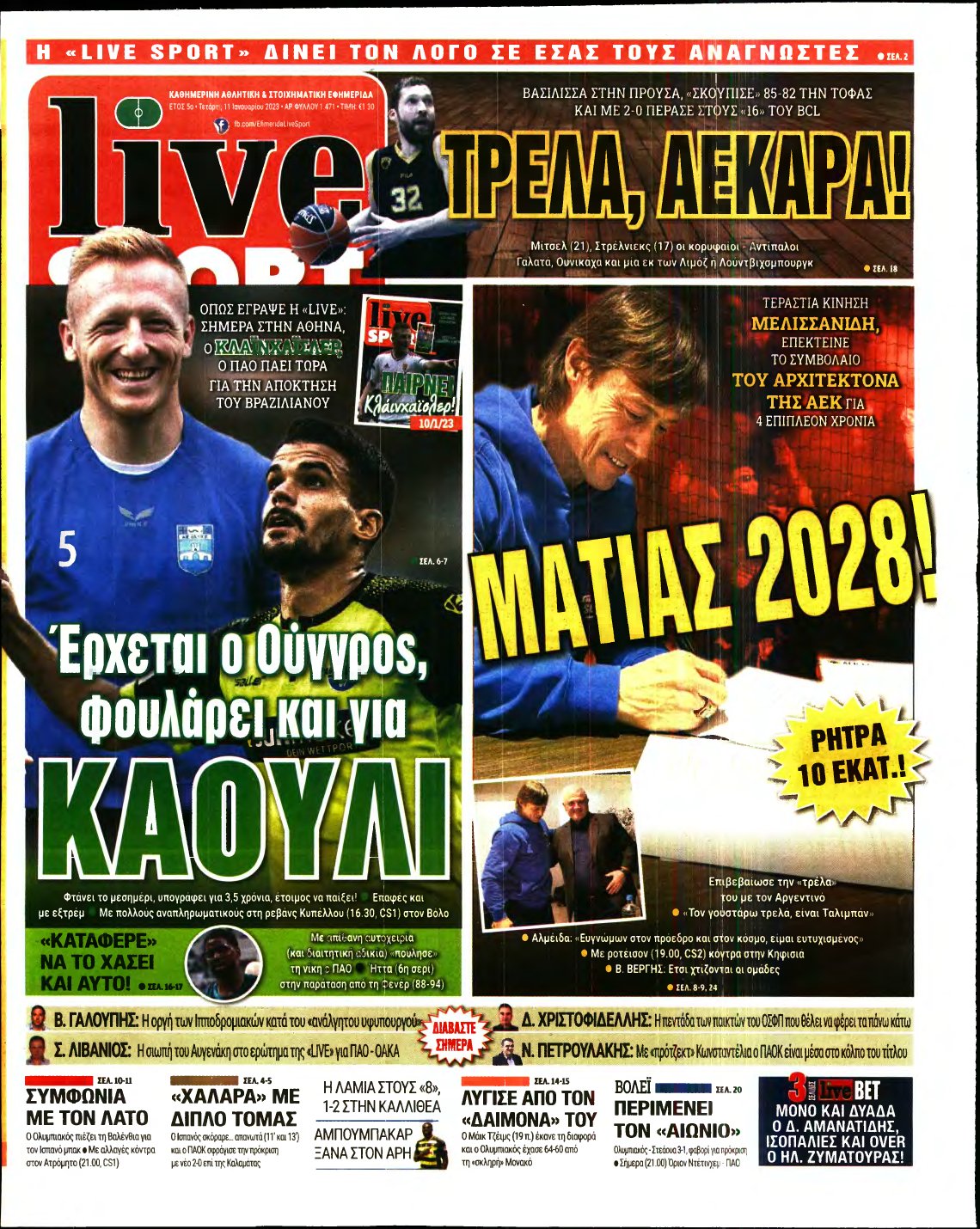 LIVE SPORT – 11/01/2023