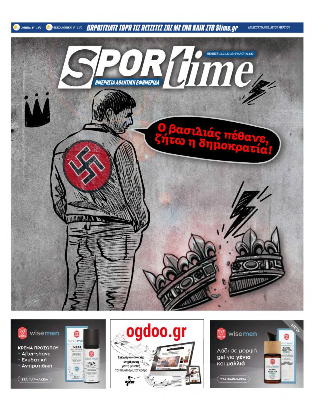 SPORTIME – 12/01/2023