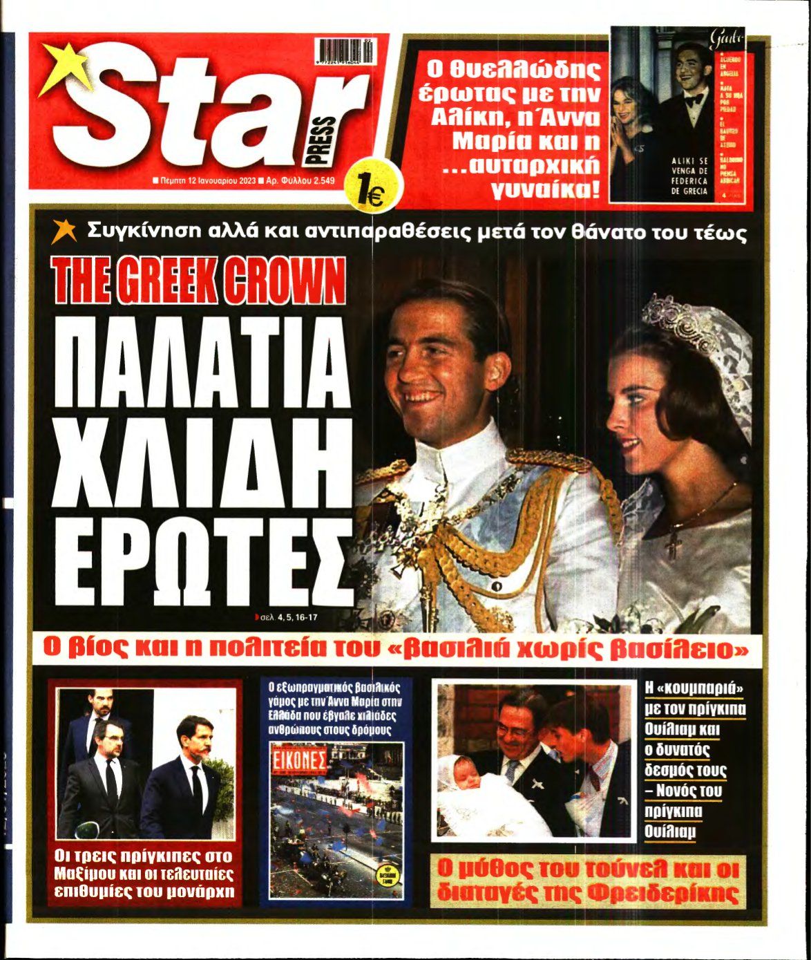 STAR PRESS – 12/01/2023