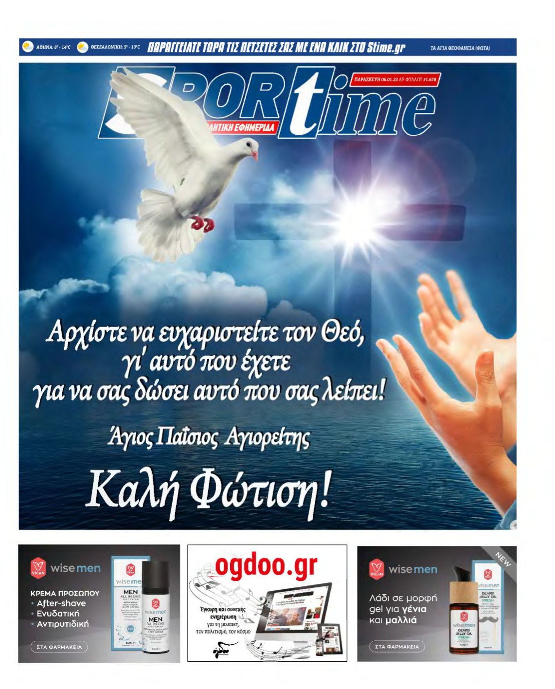 SPORTIME – 13/01/2023