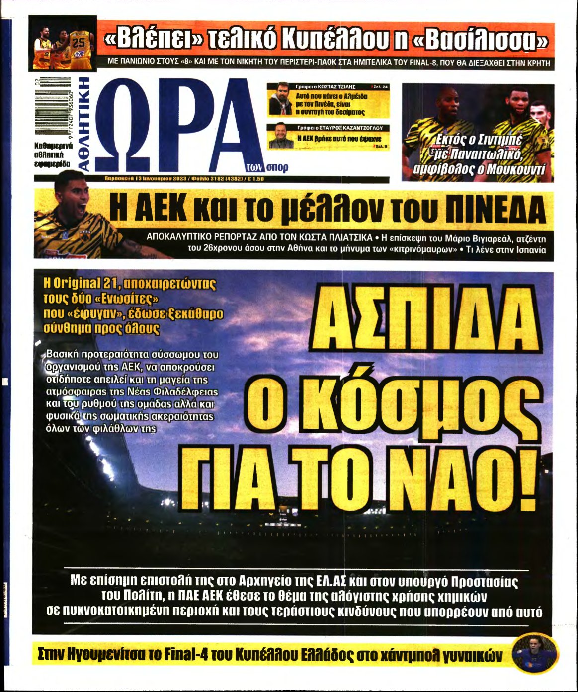 ΩΡΑ ΤΩΝ ΣΠΟΡ – 13/01/2023