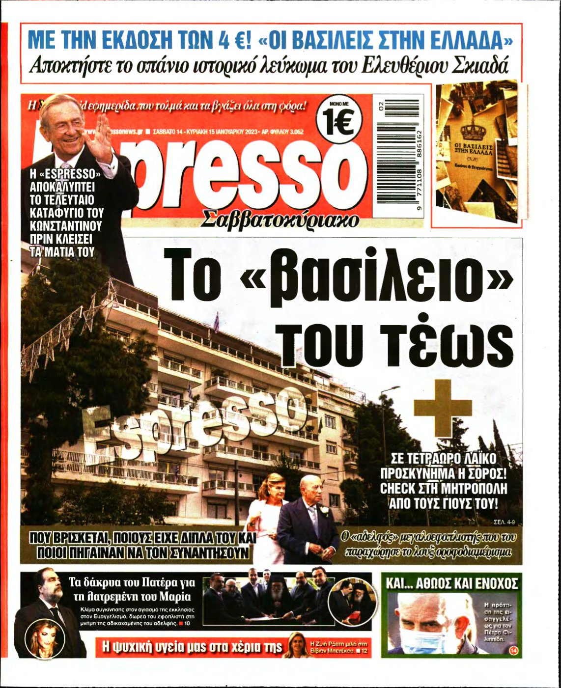 ESPRESSO – 14/01/2023