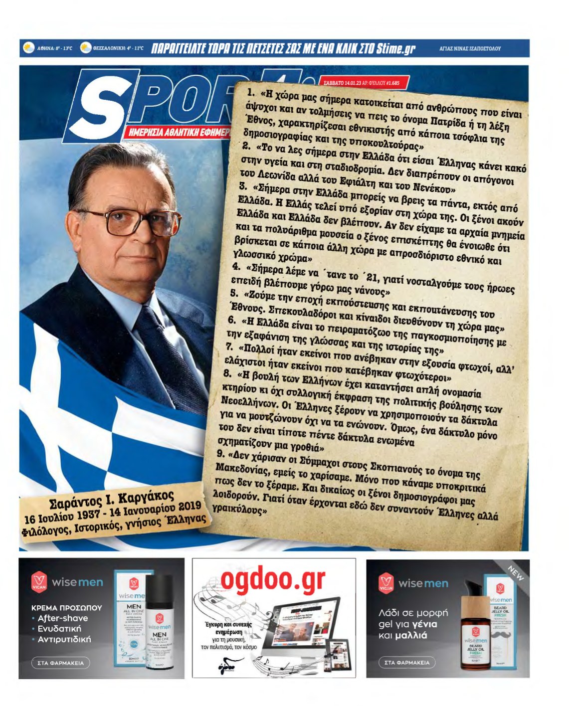SPORTIME – 14/01/2023