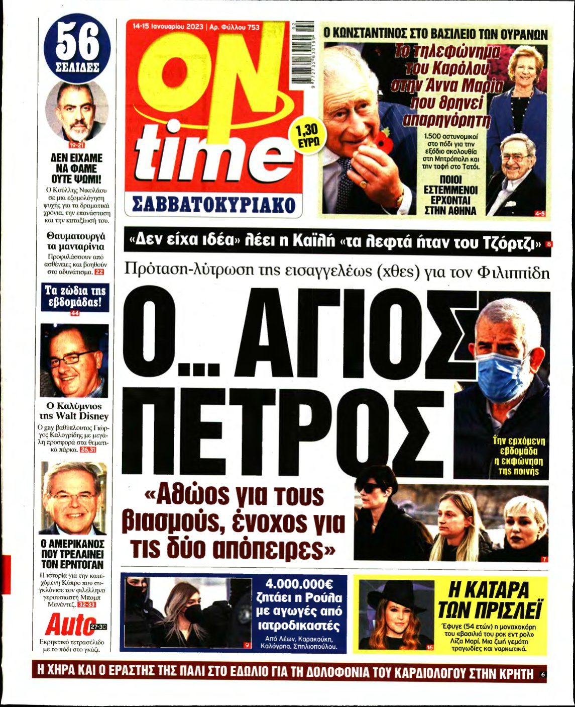 ON TIME – 14/01/2023