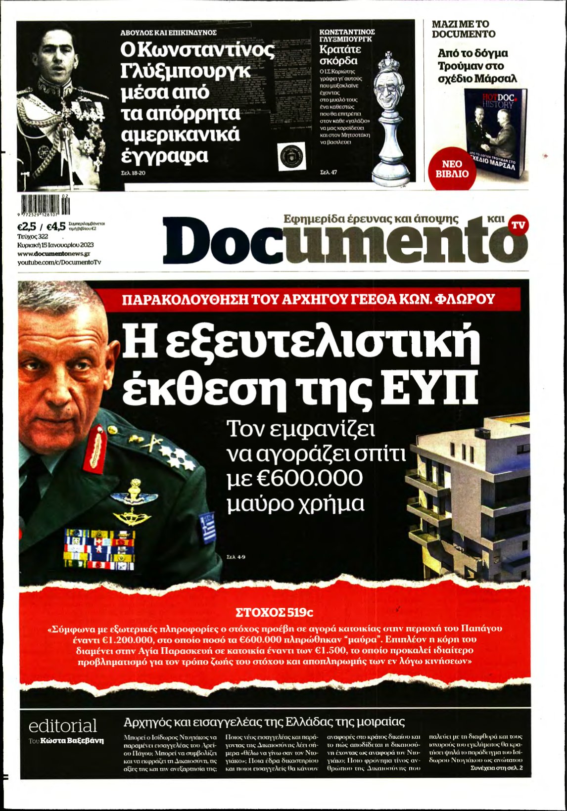 DOCUMENTO – 15/01/2023