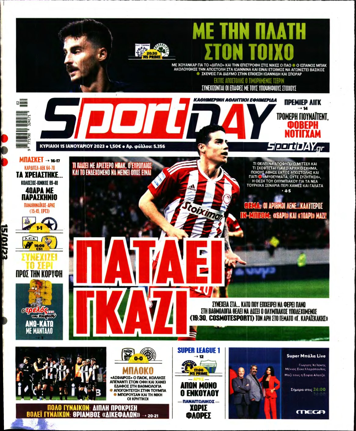 SPORTDAY ΚΥΡΙΑΚΗΣ – 15/01/2023