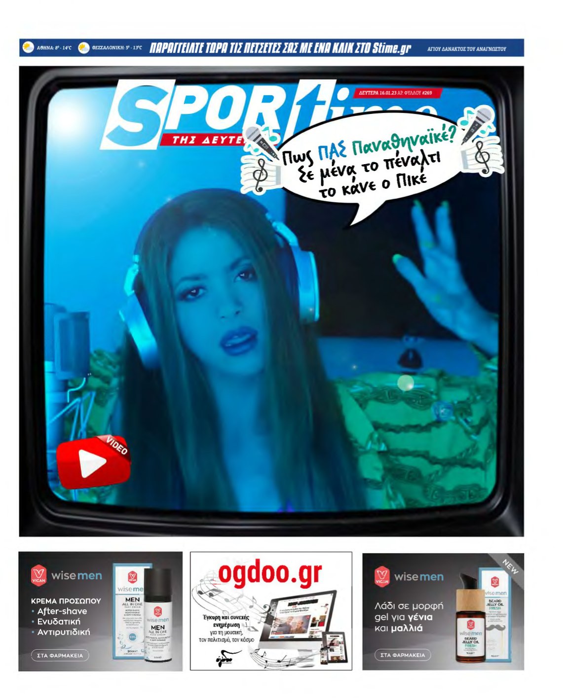 SPORTIME – 16/01/2023