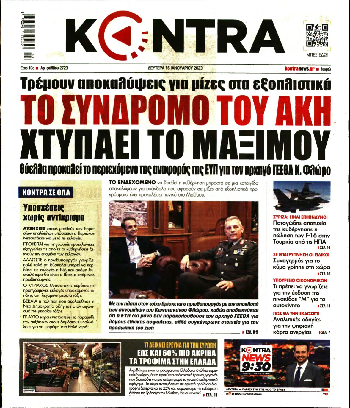 KONTRA NEWS – 16/01/2023