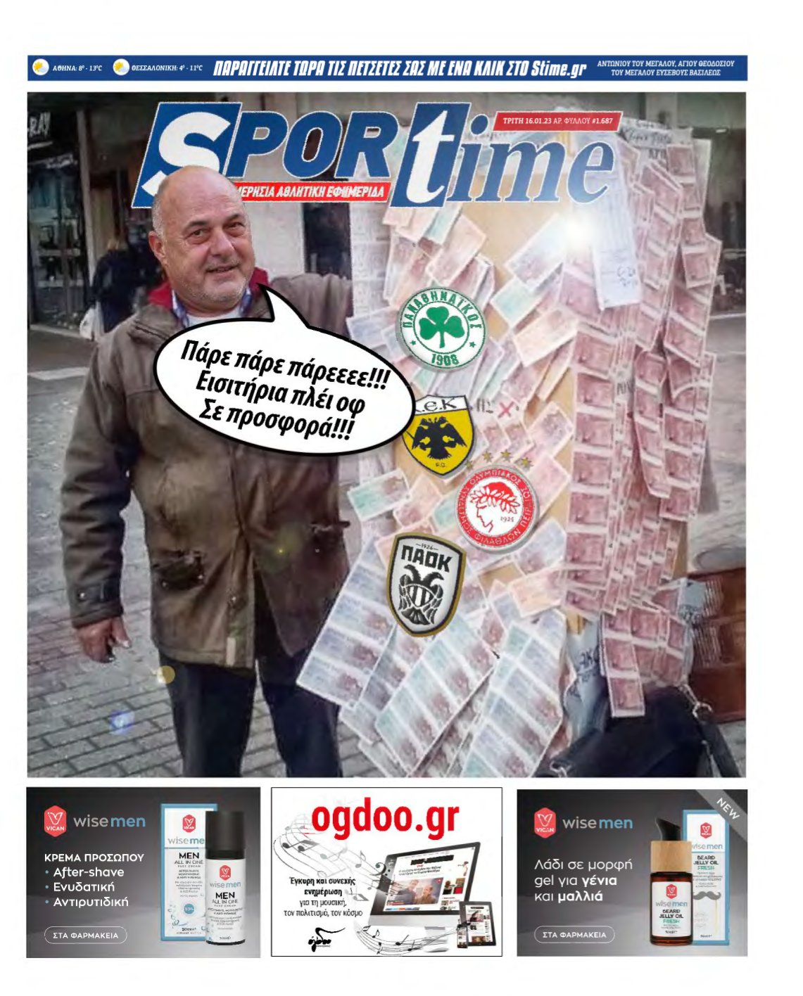 SPORTIME – 17/01/2023