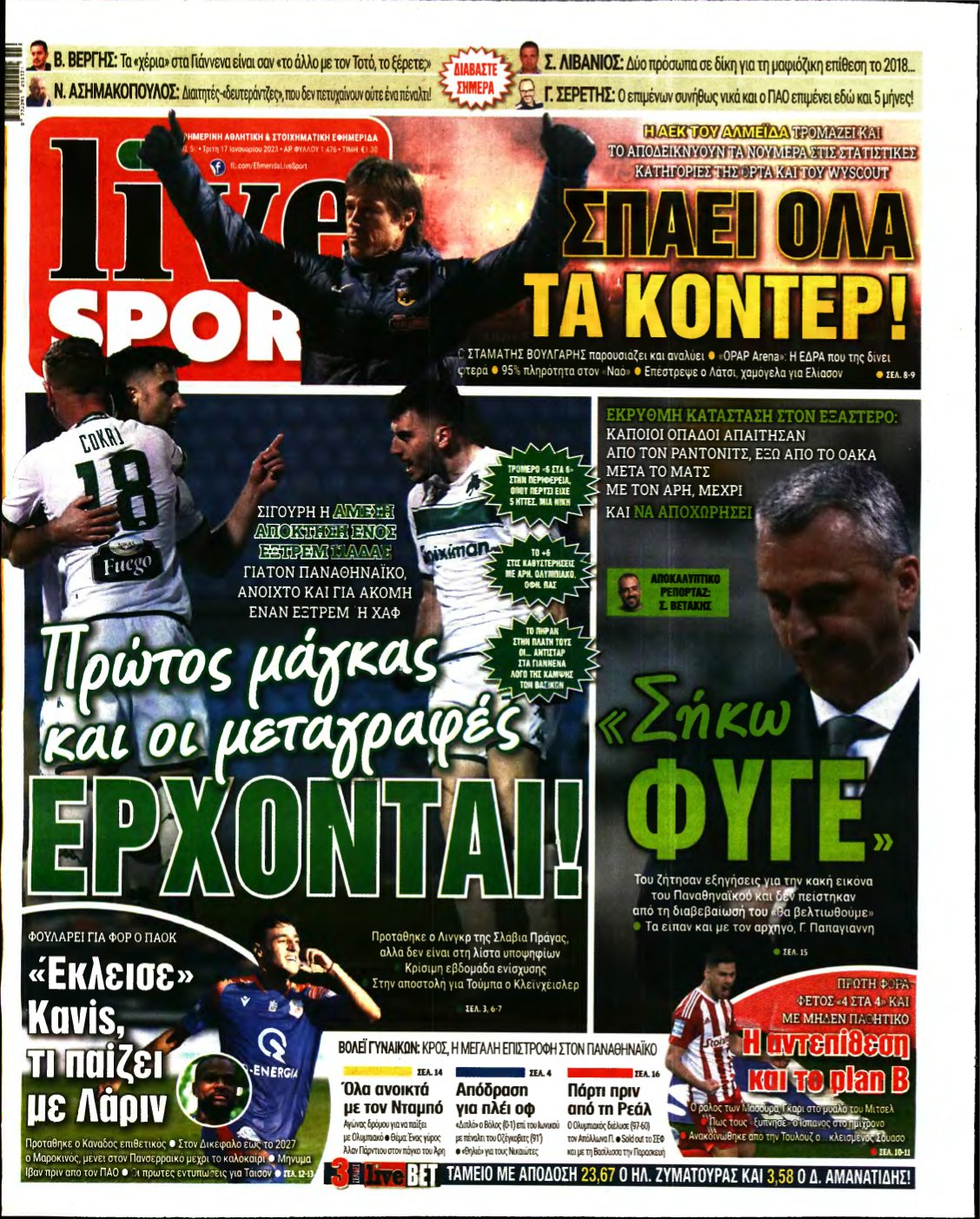 LIVE SPORT – 17/01/2023