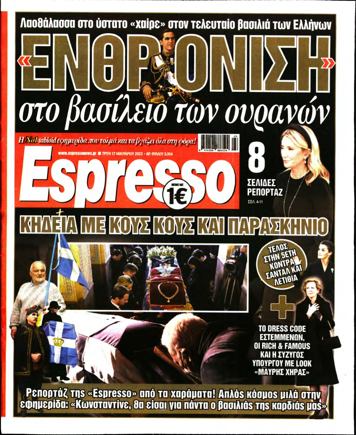 ESPRESSO – 17/01/2023