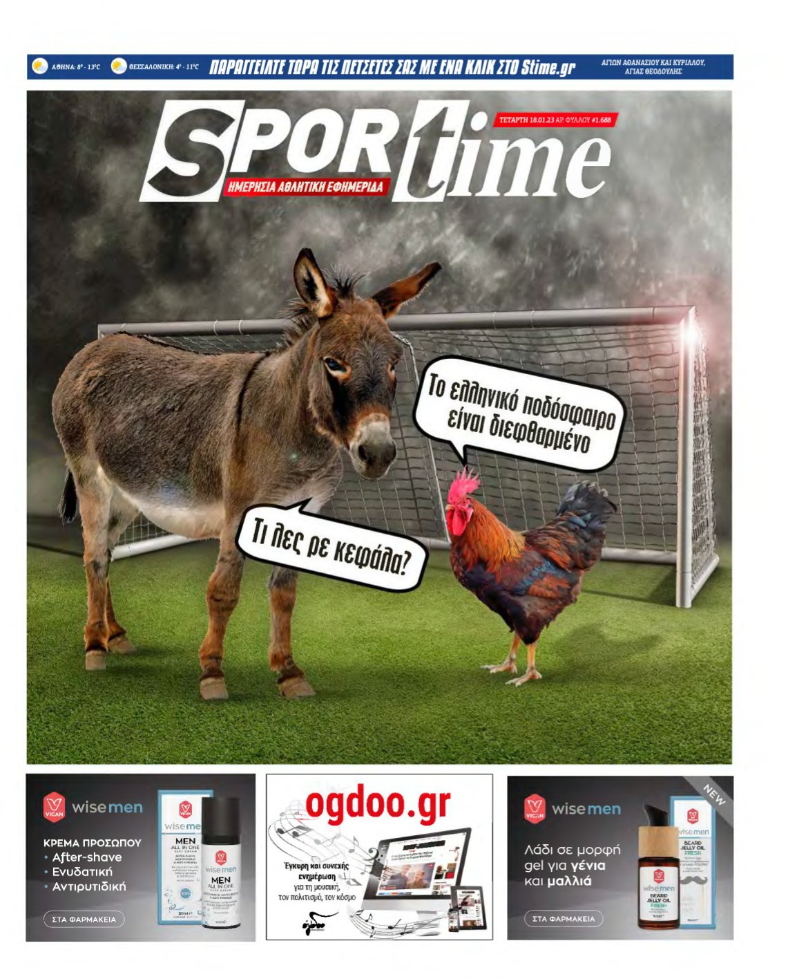 SPORTIME – 18/01/2023
