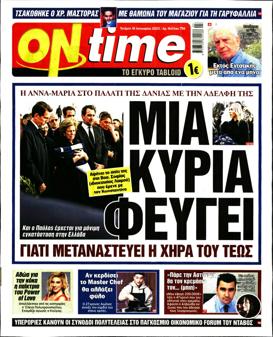 ON TIME – 18/01/2023