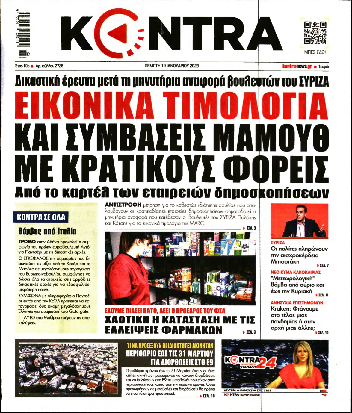 KONTRA NEWS – 19/01/2023