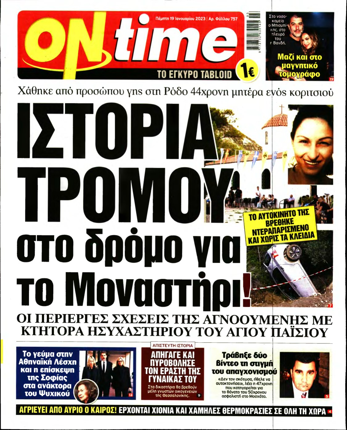 ON TIME – 19/01/2023