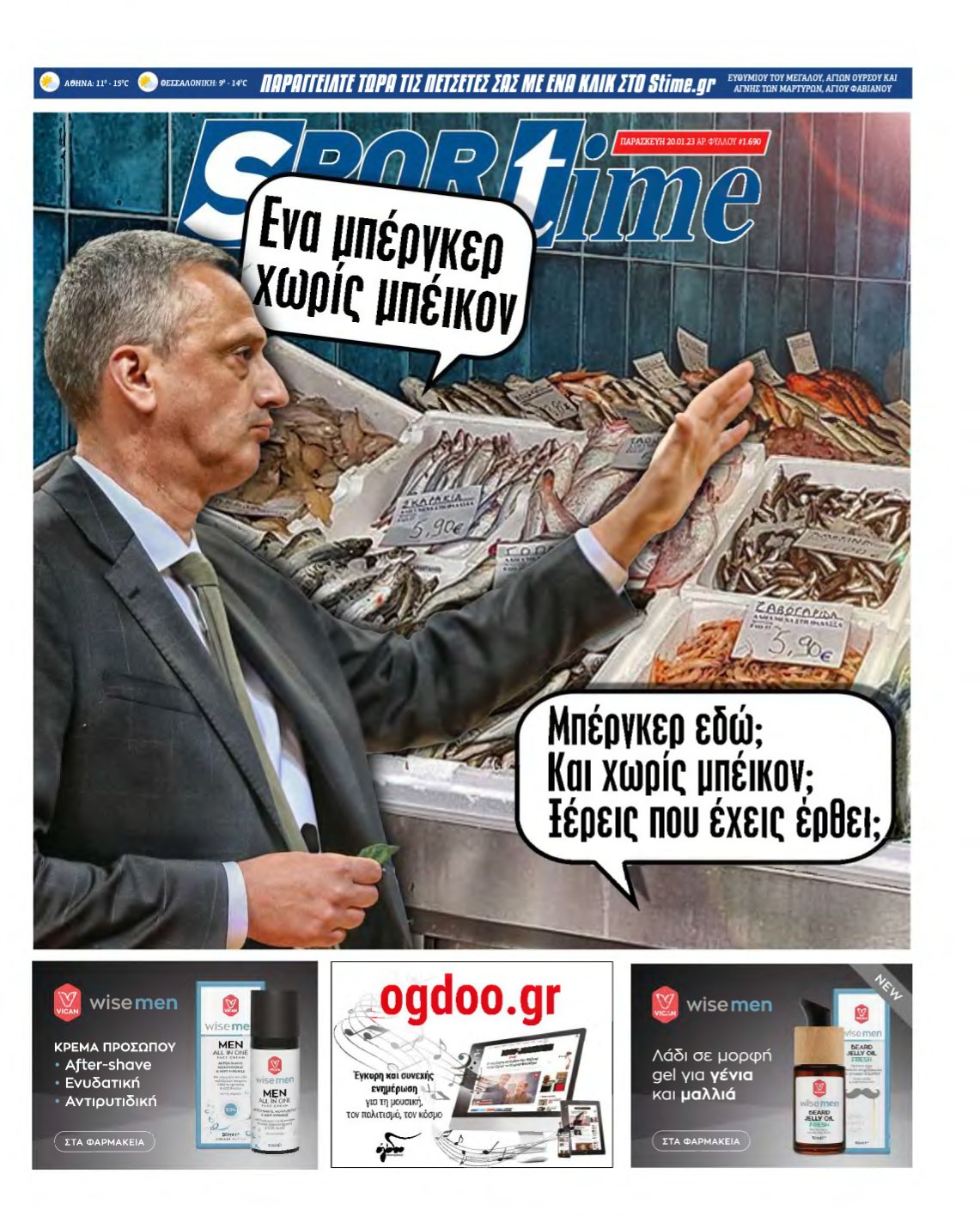SPORTIME – 20/01/2023