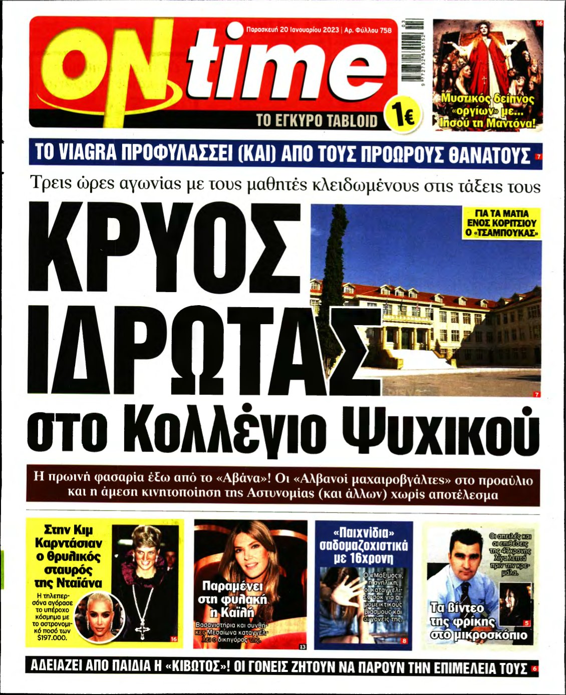 ON TIME – 20/01/2023
