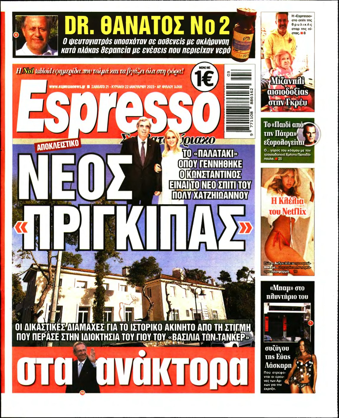 ESPRESSO – 21/01/2023