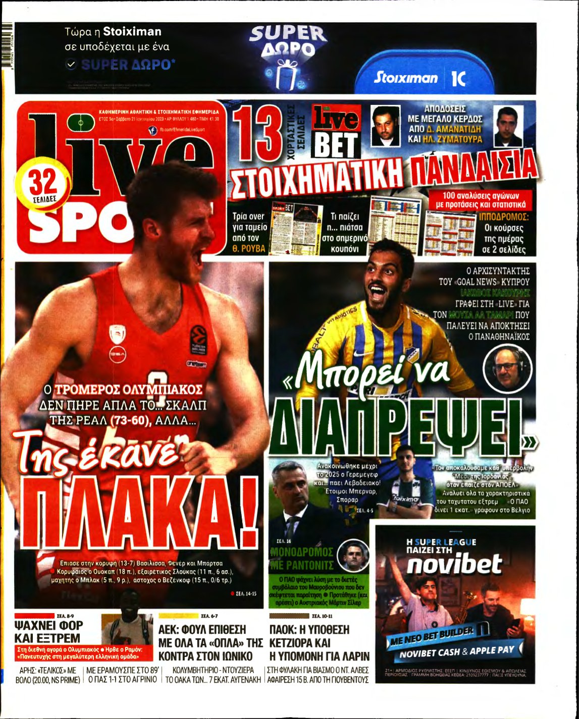 LIVE SPORT – 21/01/2023