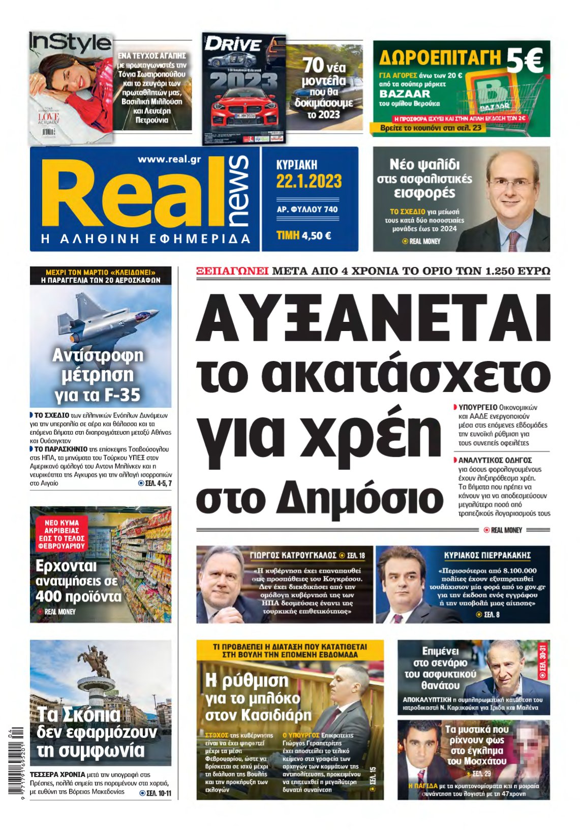 REAL NEWS – 22/01/2023