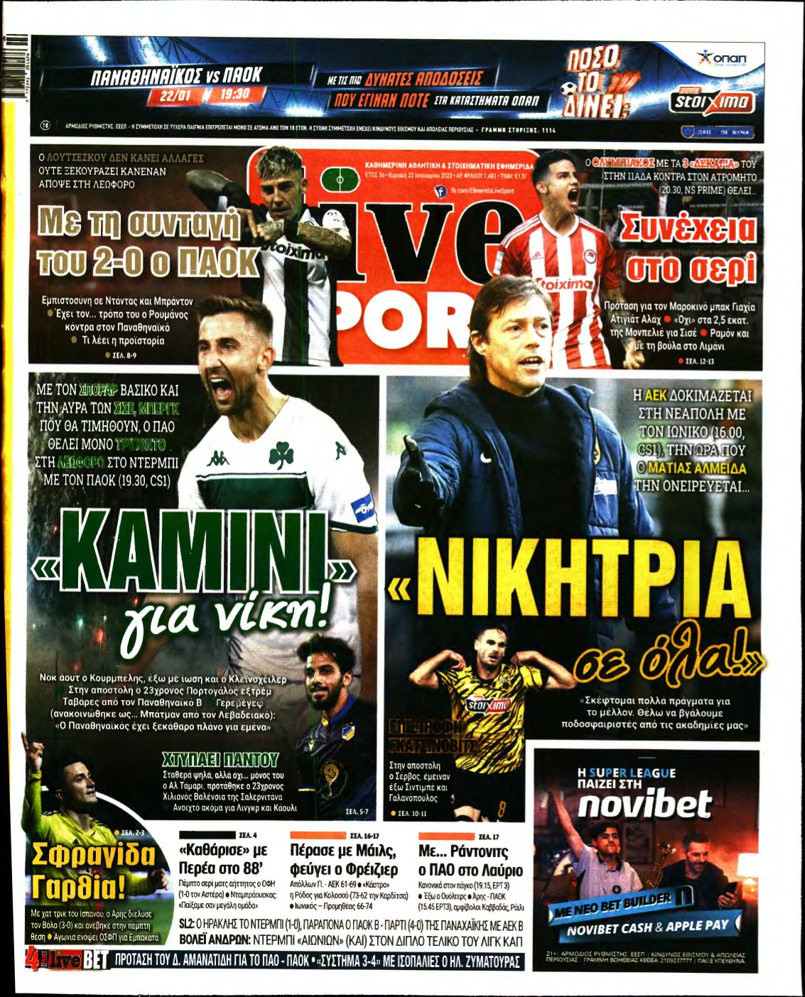 LIVE SPORT ΚΥΡΙΑΚΗΣ – 22/01/2023