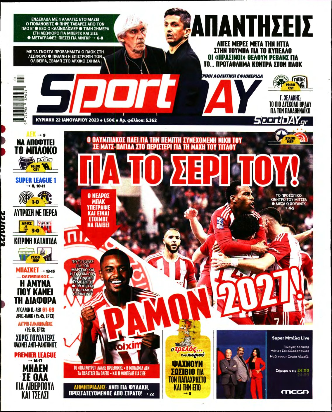 SPORTDAY ΚΥΡΙΑΚΗΣ – 22/01/2023