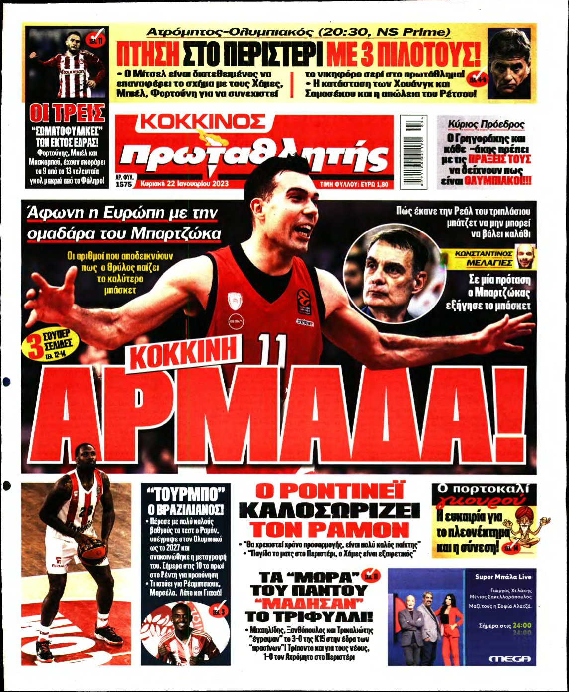 ΠΡΩΤΑΘΛΗΤΗΣ ΤΗΣ ΚΥΡΙΑΚΗΣ – 22/01/2023