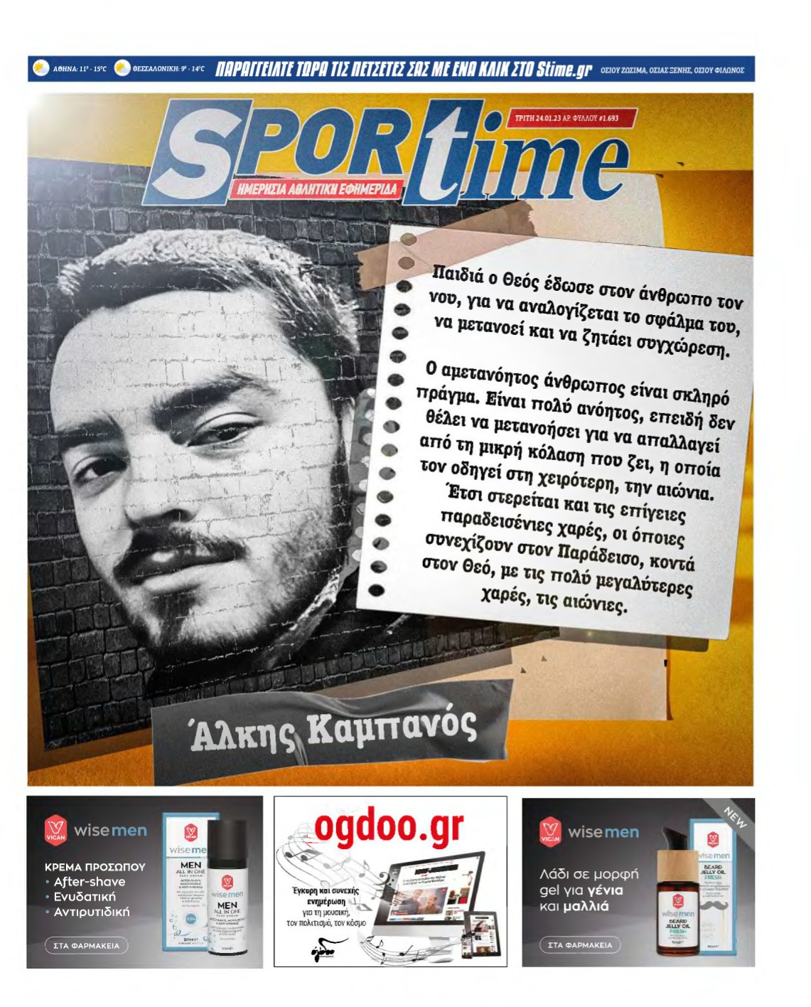 SPORTIME – 24/01/2023