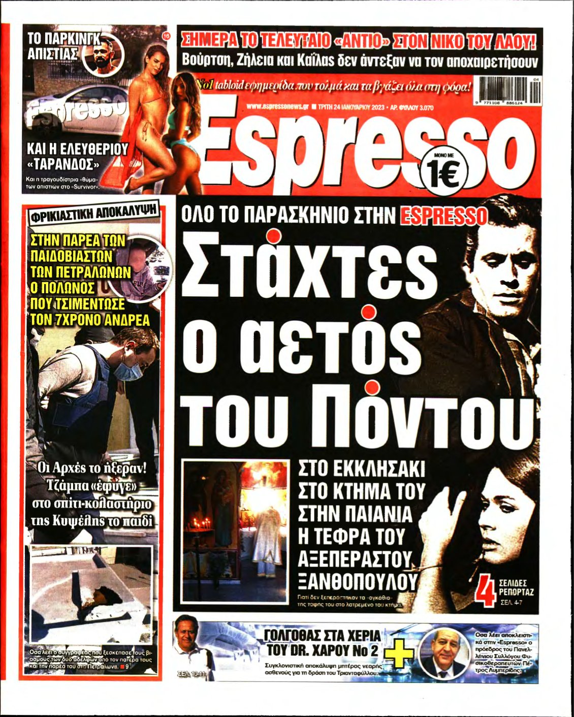 ESPRESSO – 24/01/2023