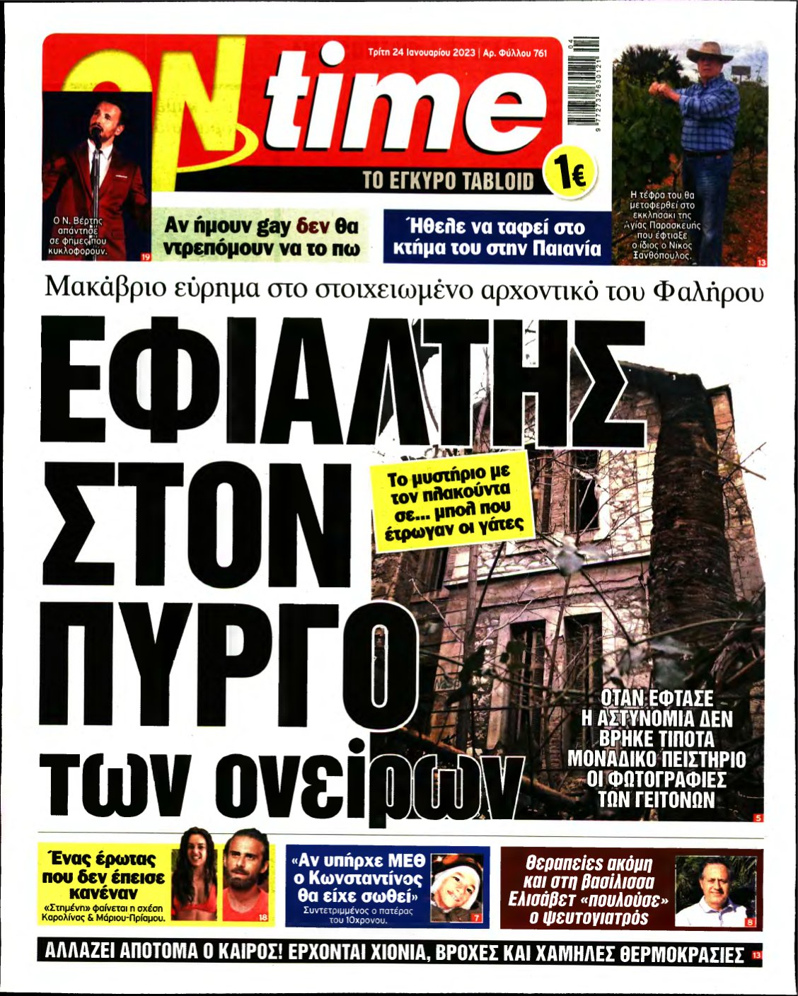 ON TIME – 24/01/2023