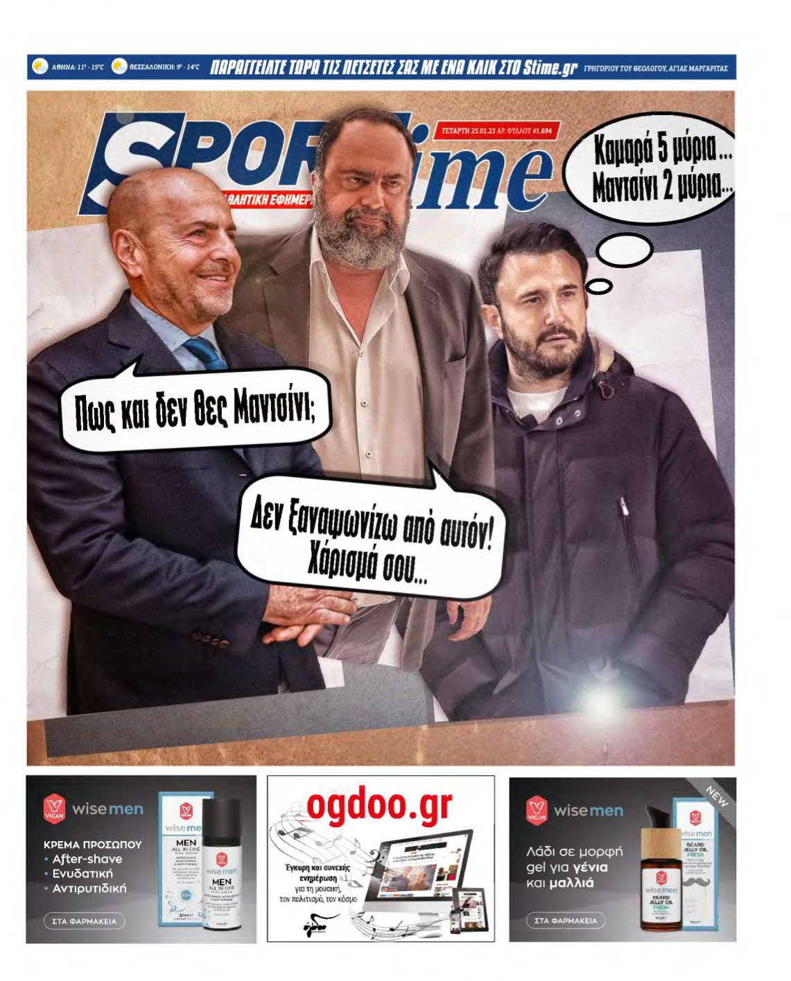 SPORTIME – 25/01/2023