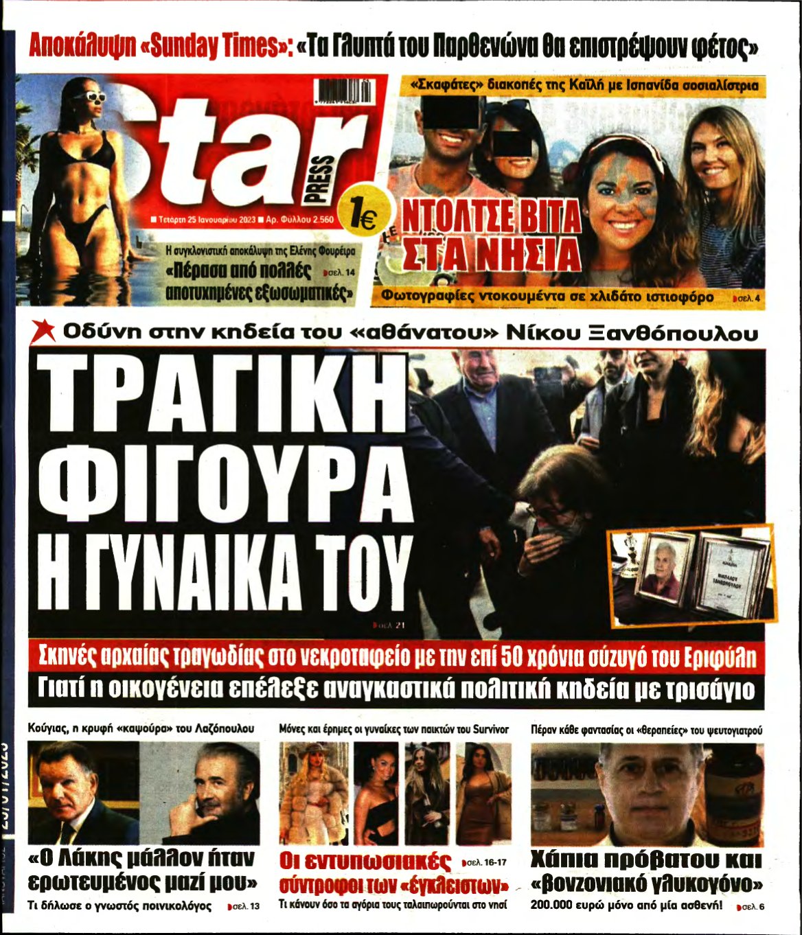 STAR PRESS – 25/01/2023