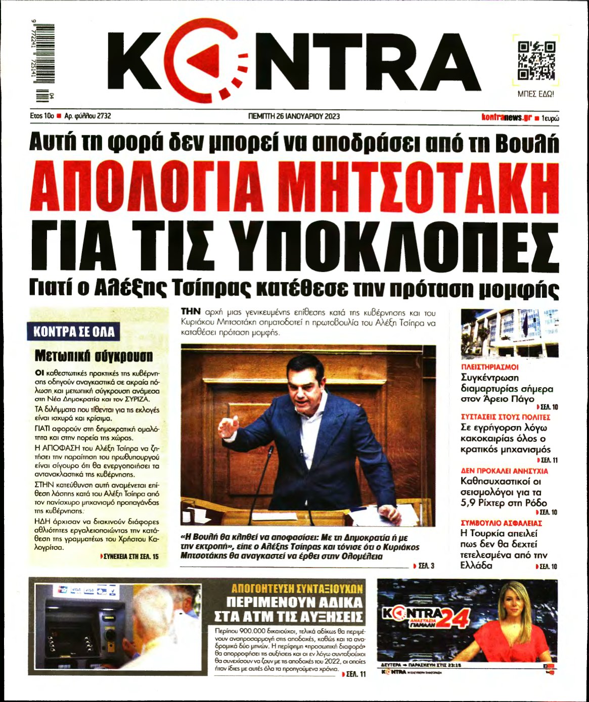 KONTRA NEWS – 26/01/2023