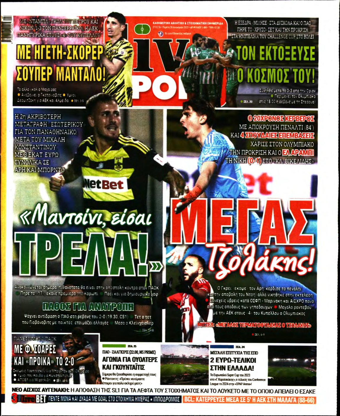 LIVE SPORT – 26/01/2023