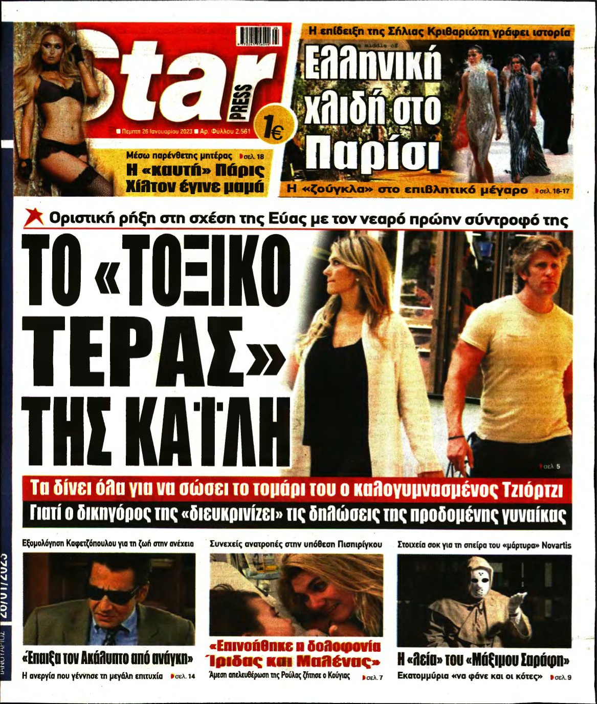 STAR PRESS – 26/01/2023