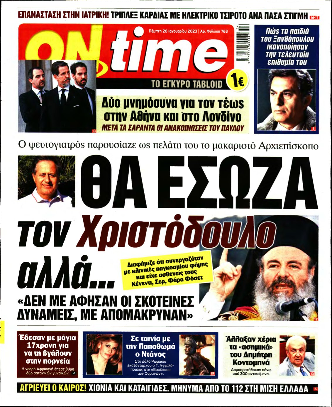 ON TIME – 26/01/2023