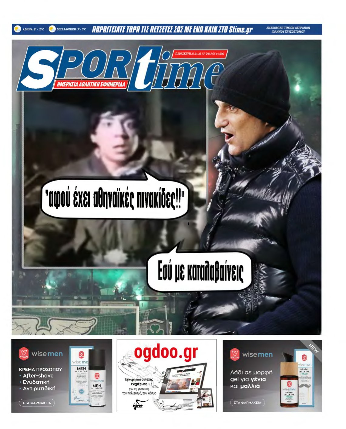 SPORTIME – 27/01/2023