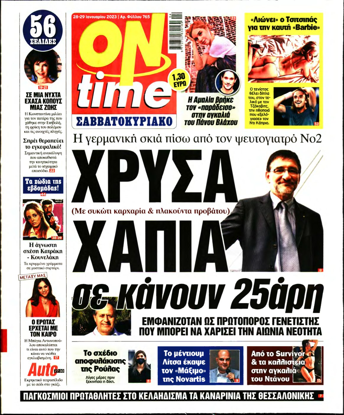 ON TIME – 28/01/2023