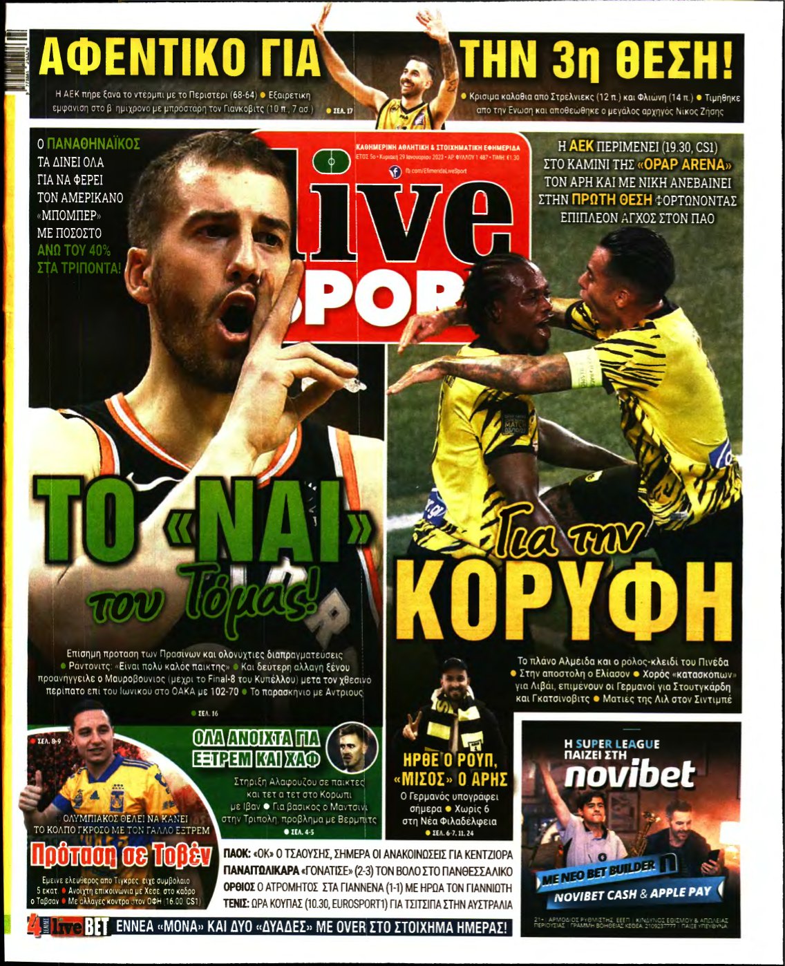 LIVE SPORT ΚΥΡΙΑΚΗΣ – 29/01/2023