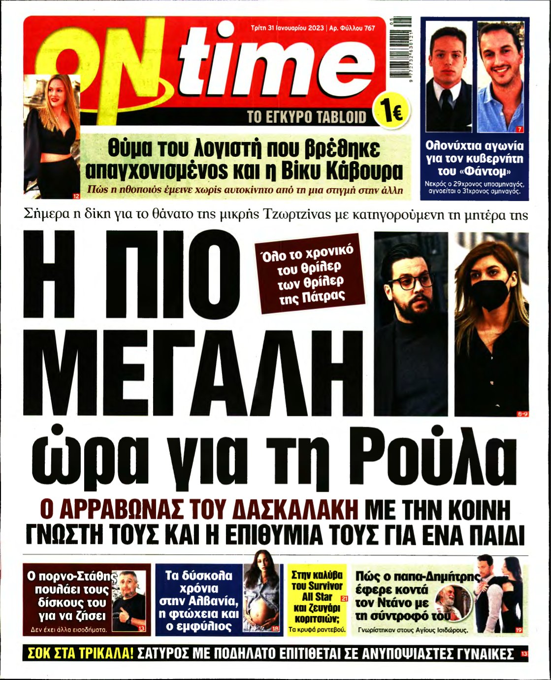 ON TIME – 31/01/2023