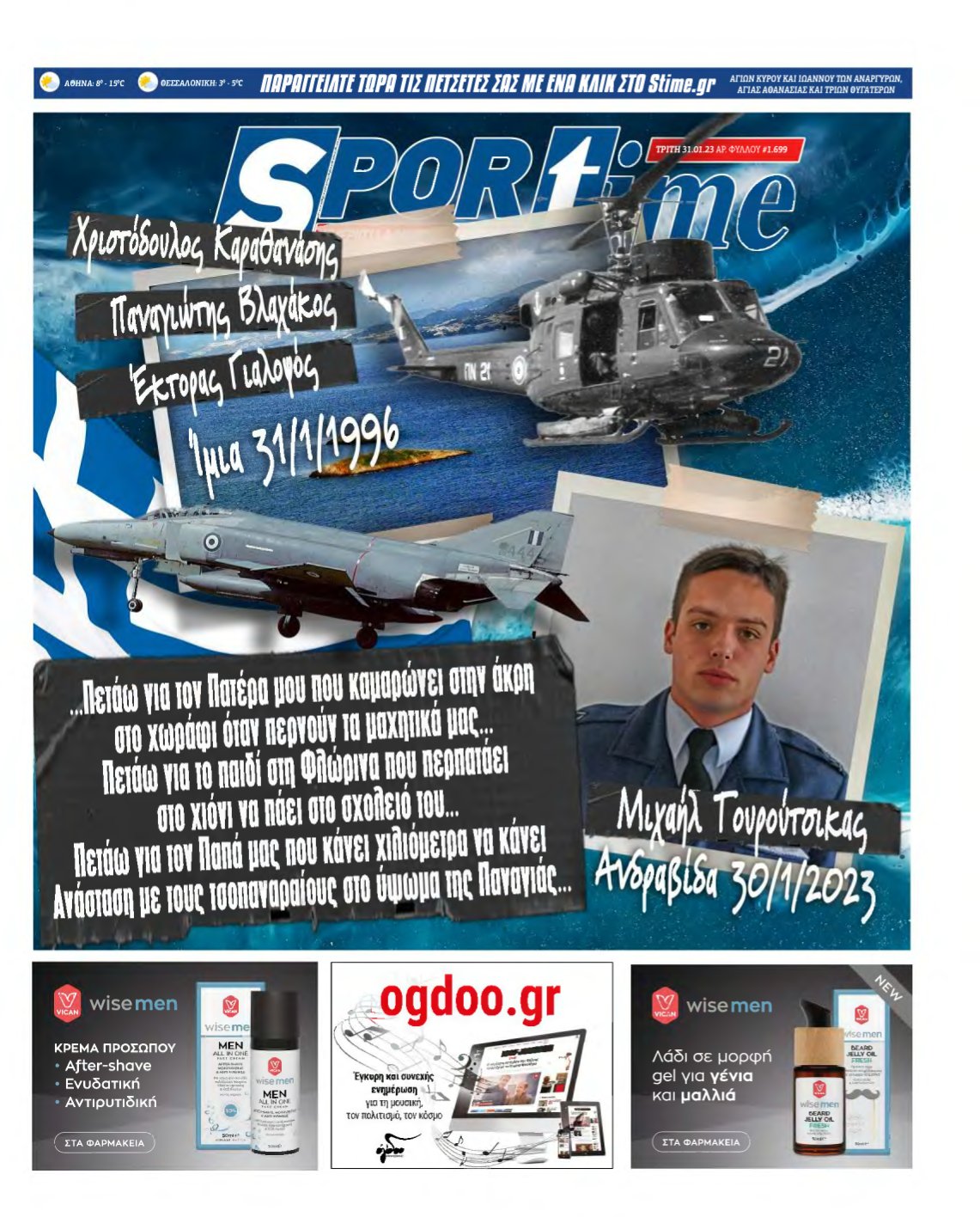 SPORTIME – 31/01/2023