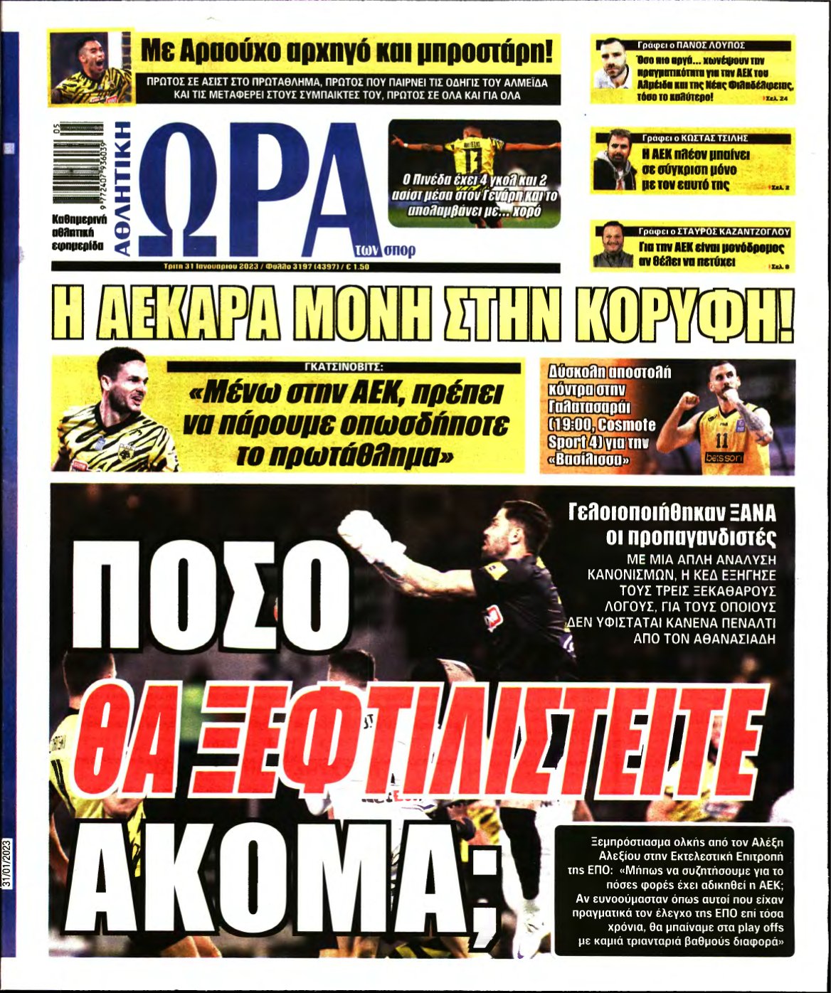 ΩΡΑ ΤΩΝ ΣΠΟΡ – 31/01/2023