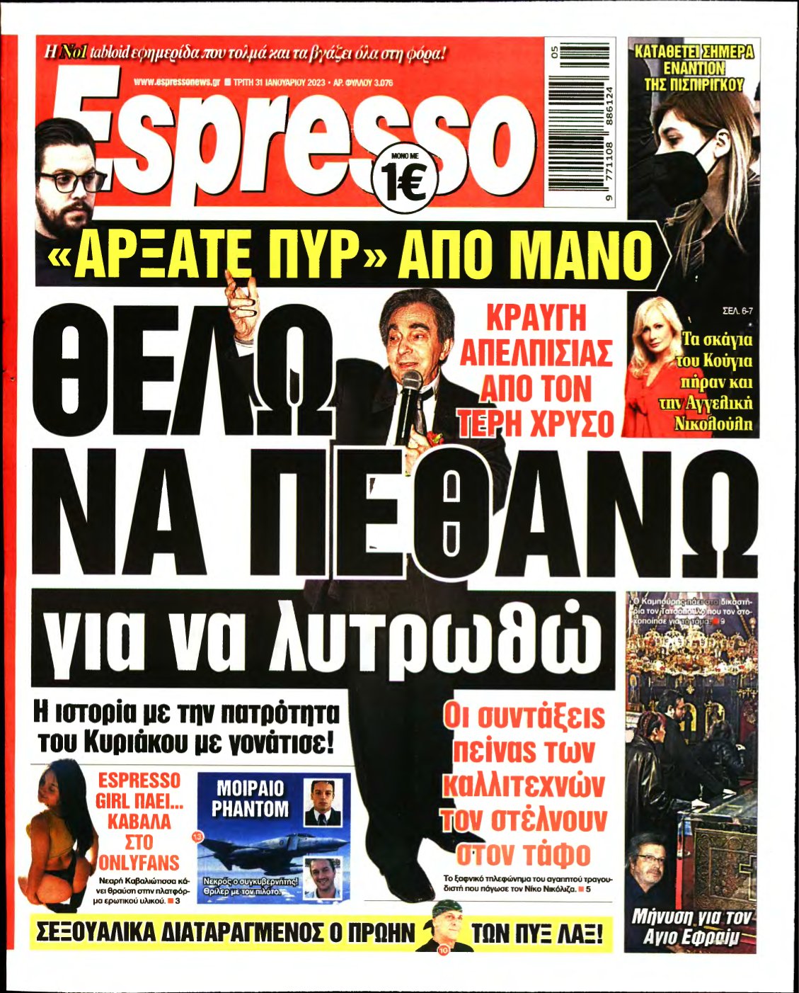 ESPRESSO – 31/01/2023